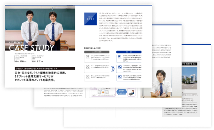 導入事例 課題と導入後の効果 学校法人 愛知真和学園 大成中学・高等学校さま