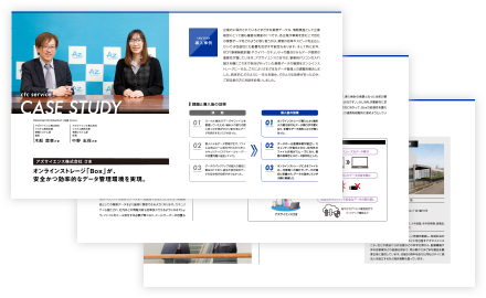 導入事例 課題と導入後の効果 アズサイエンス株式会社さま