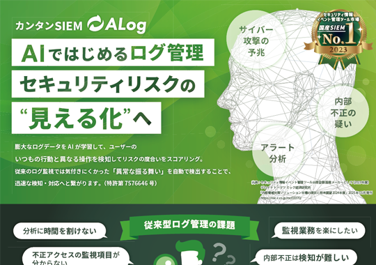 ALog