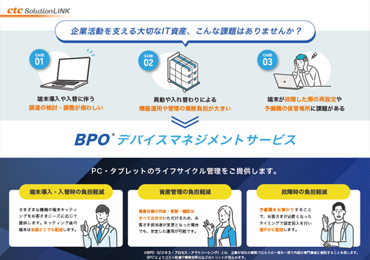 BPO