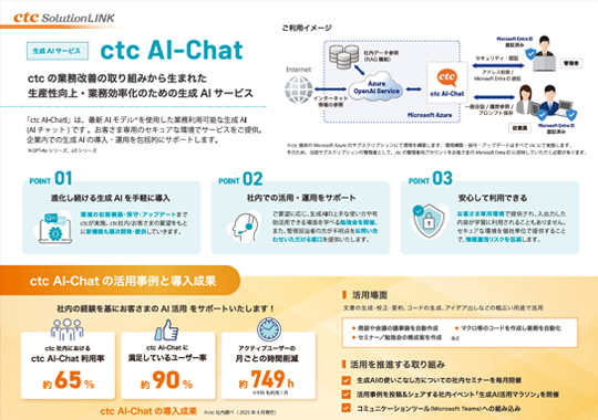 ctc AI-Chat
