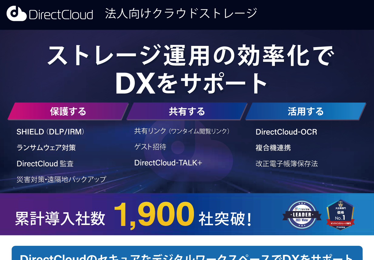 DirectCloud