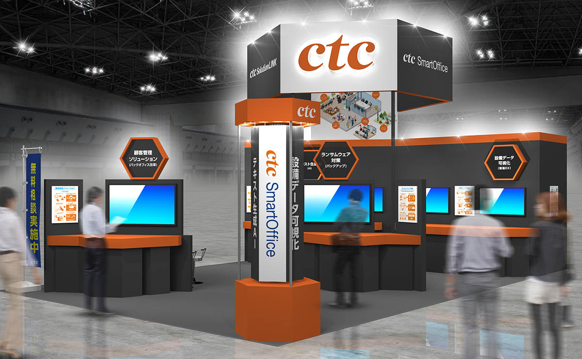 展示ブースイメージ