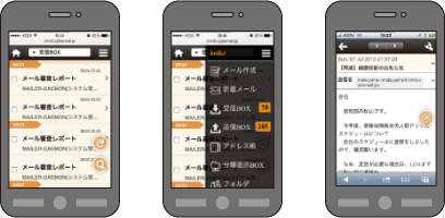 Σサービス(メール)_サービスの特長①