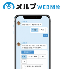 Web問診パック_特長②