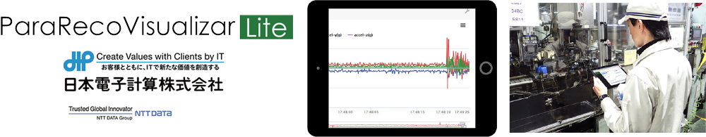 ParaRecolectar_サービスの特長③