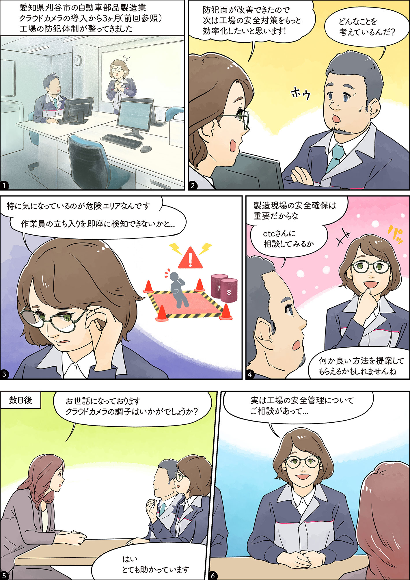 工場の安全管理におすすめのAIカメラは？リアルタイム検知で禁止＆危険エリアの事故を防止