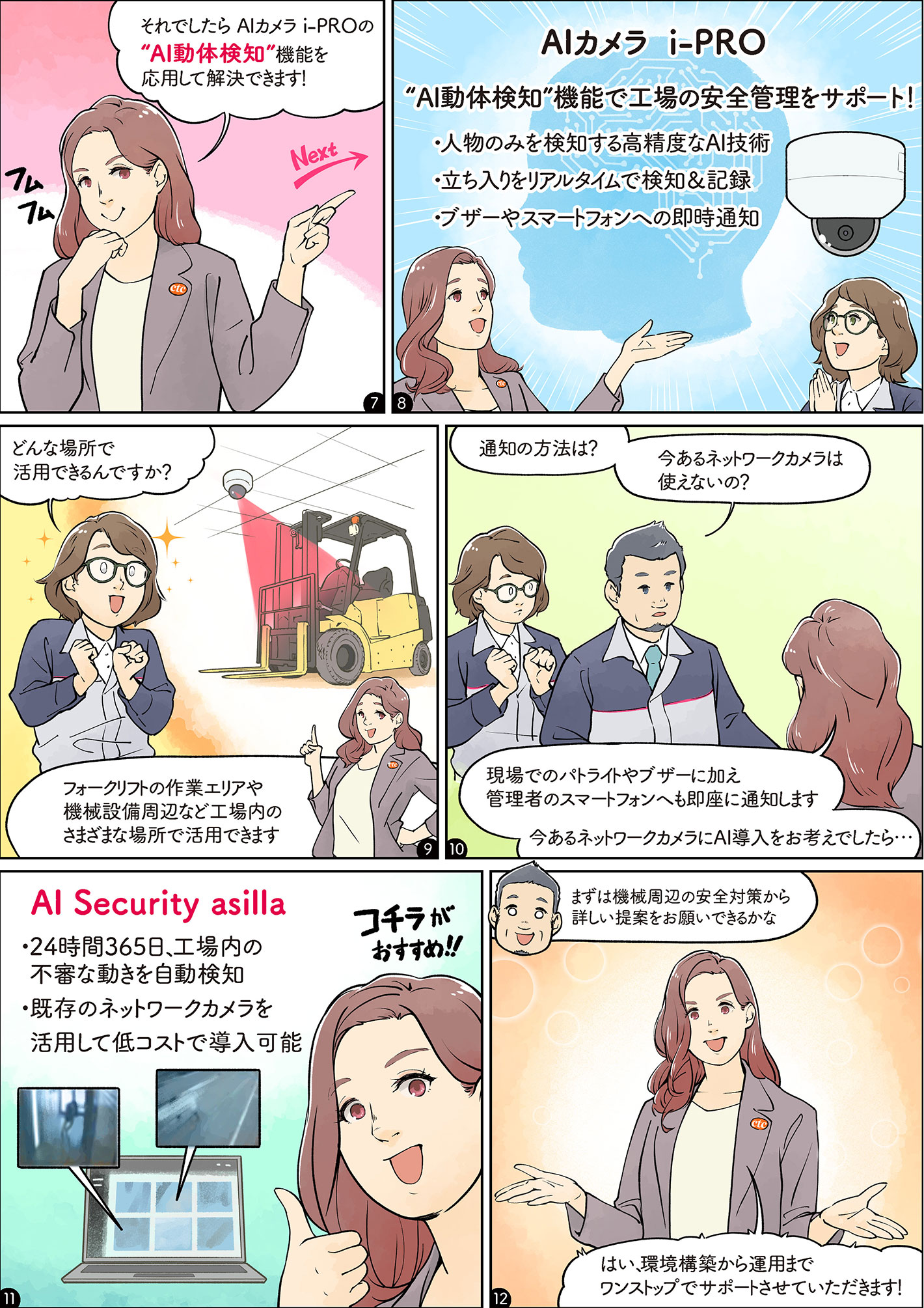 工場の安全管理におすすめのAIカメラは？リアルタイム検知で禁止＆危険エリアの事故を防止