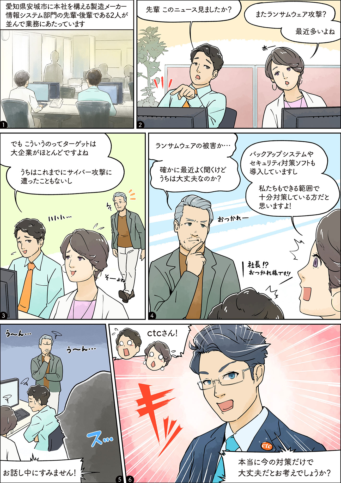 ランサムウェア被害は企業規模を問わず拡大中。クラウドサービスによるバックアップ＆保全の見直しで対策を！