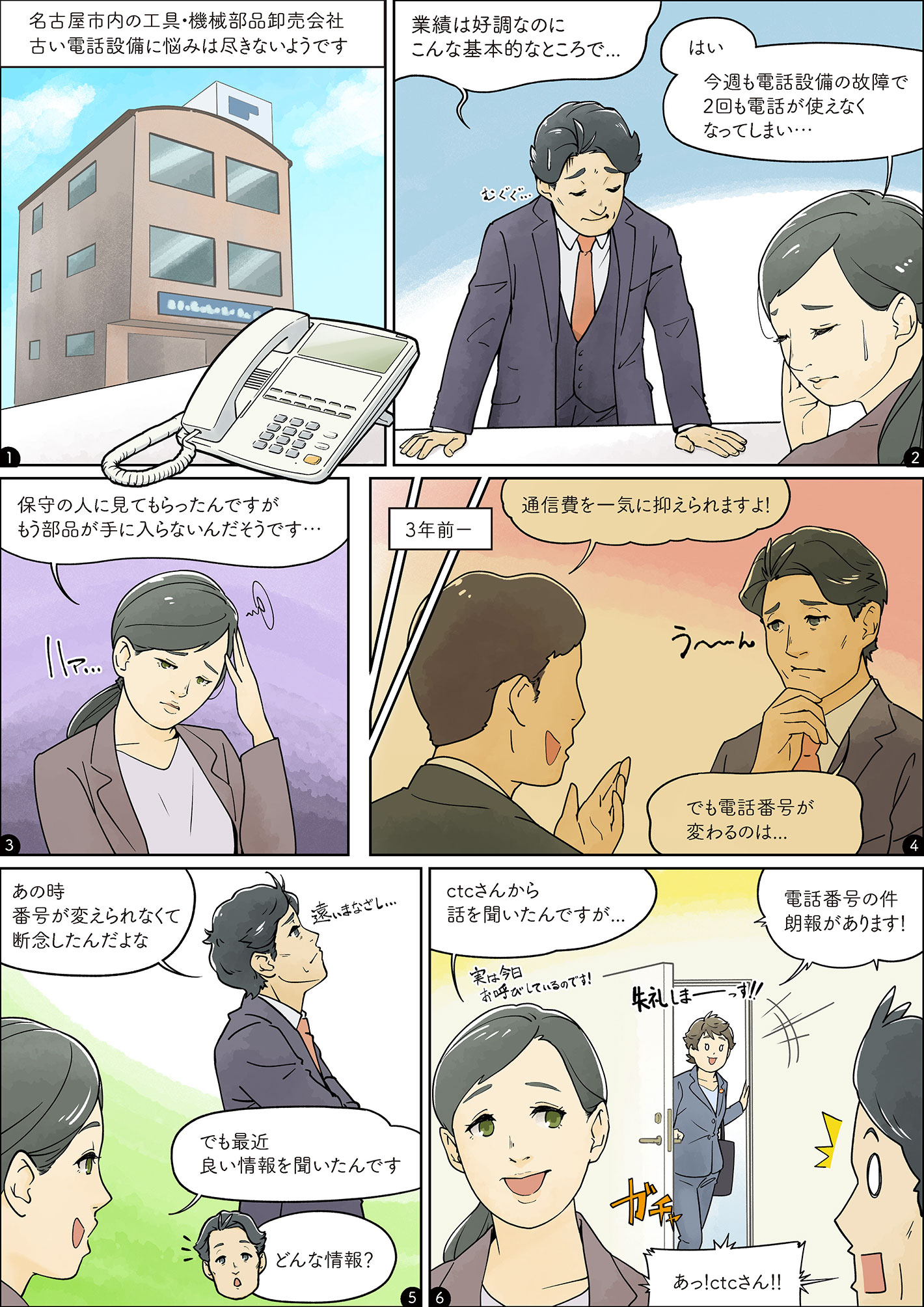 2025年1月開始！固定電話番号ポータビリティが双方向に。電話番号そのままで新サービスへの移行が可能に